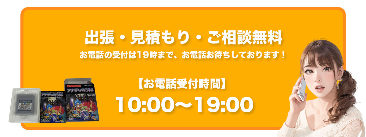 受付時間