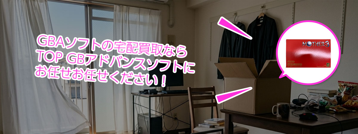 TOPGBアドバンスソフトにお任せください